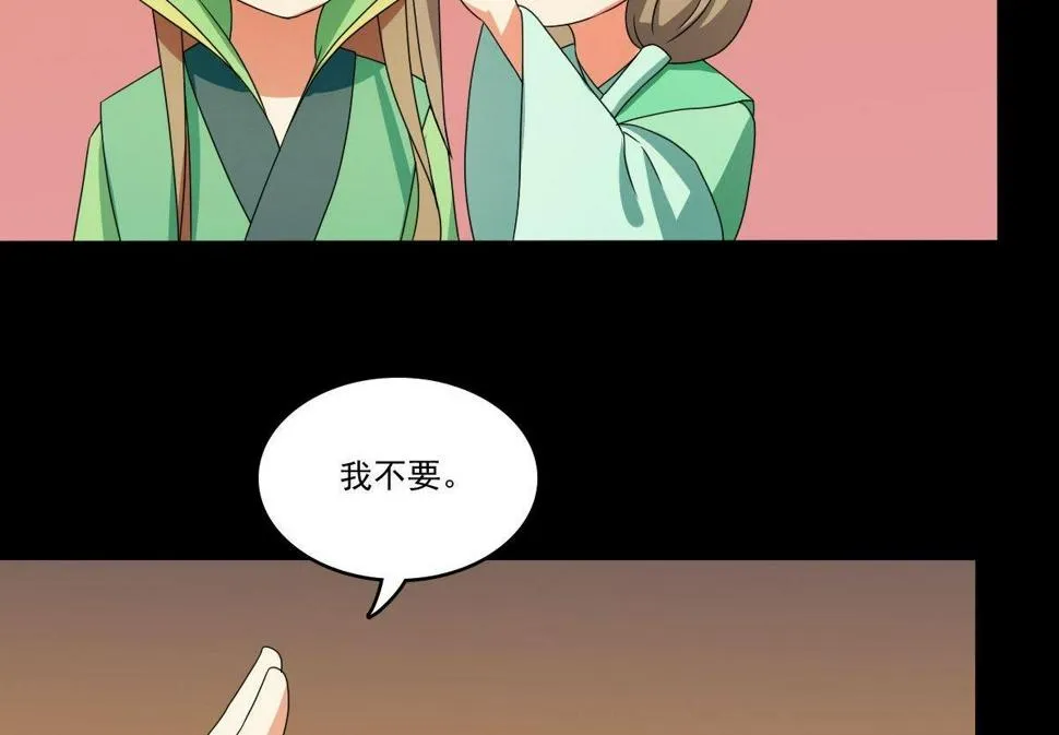 第69话 试探 第105页