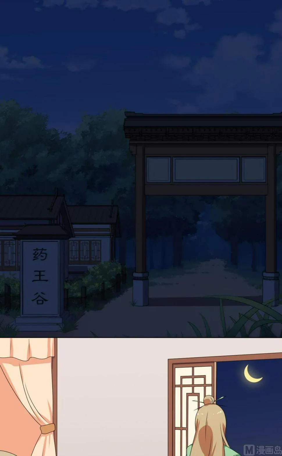 第68话 小心为上 第25页