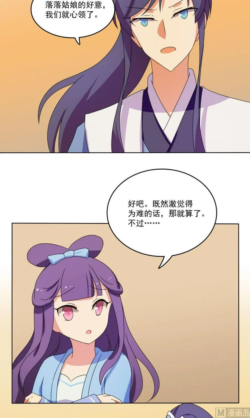 第68话 小心为上 第62页
