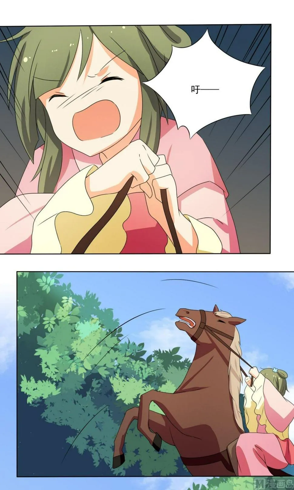 第67话 逃离 第13页