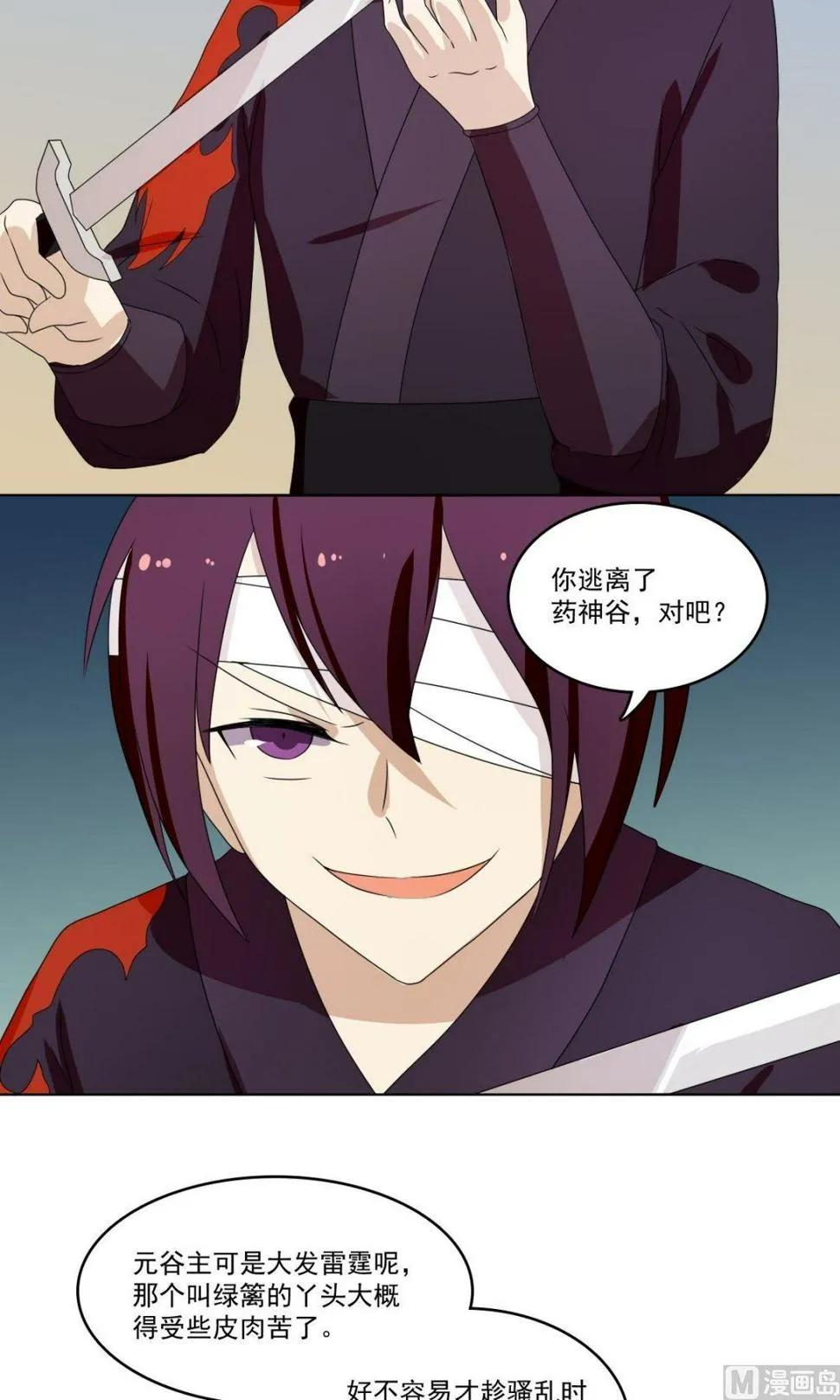 第67话 逃离 第17页