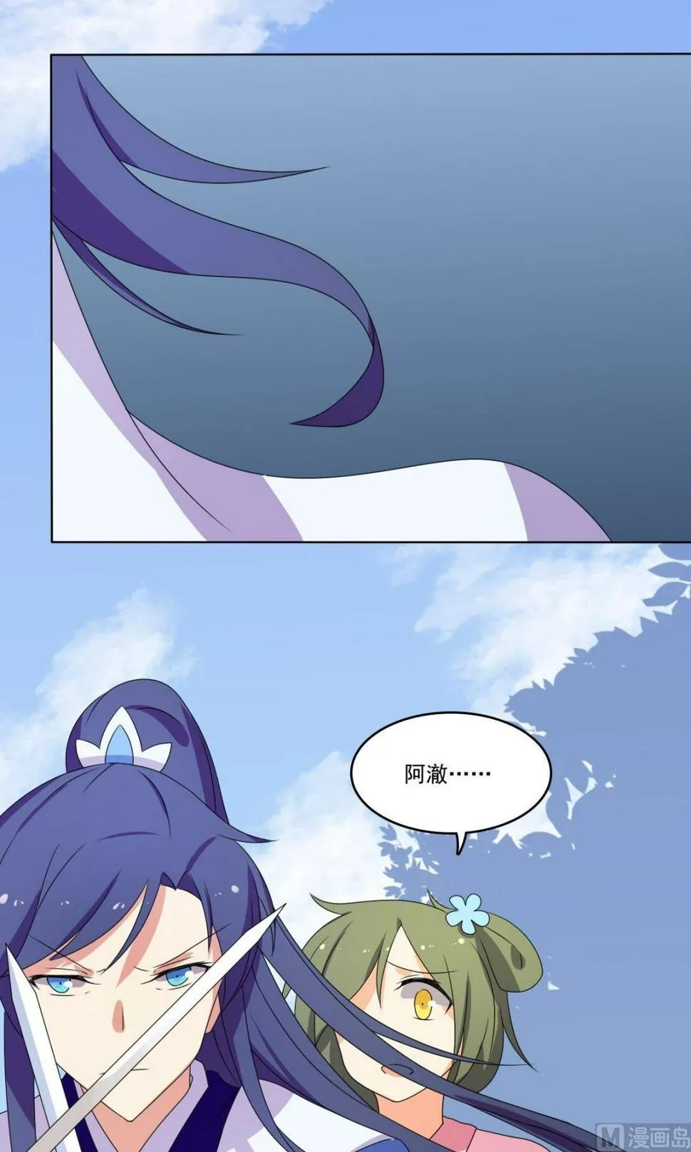 第67话 逃离 第22页