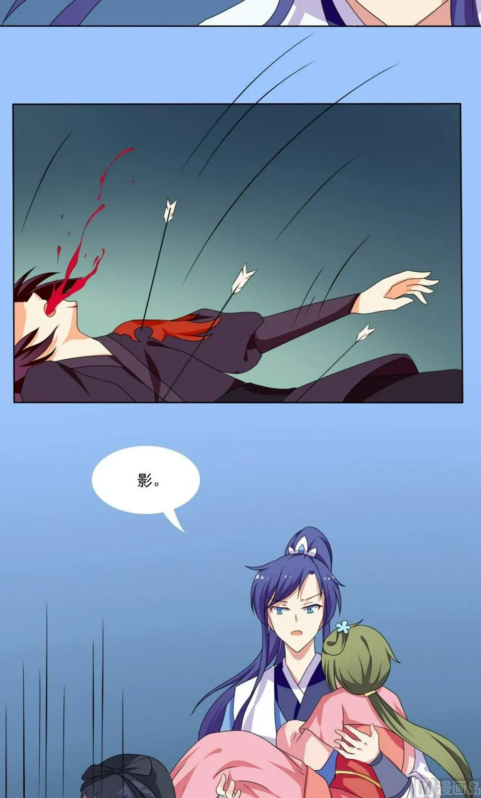 第67话 逃离 第33页