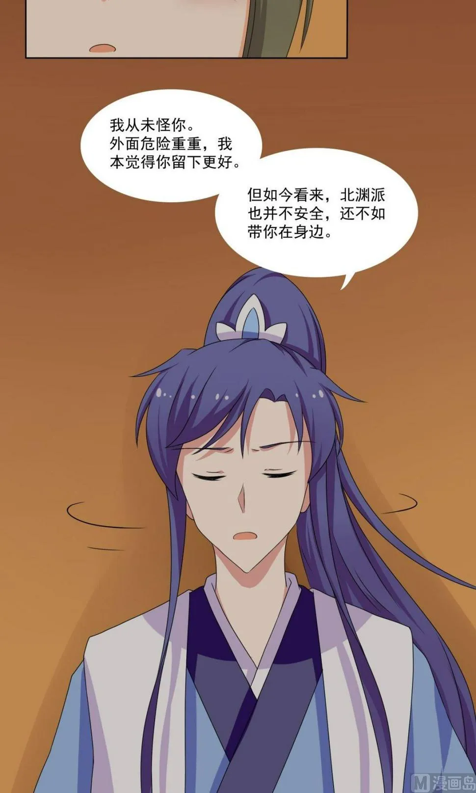 第67话 逃离 第38页