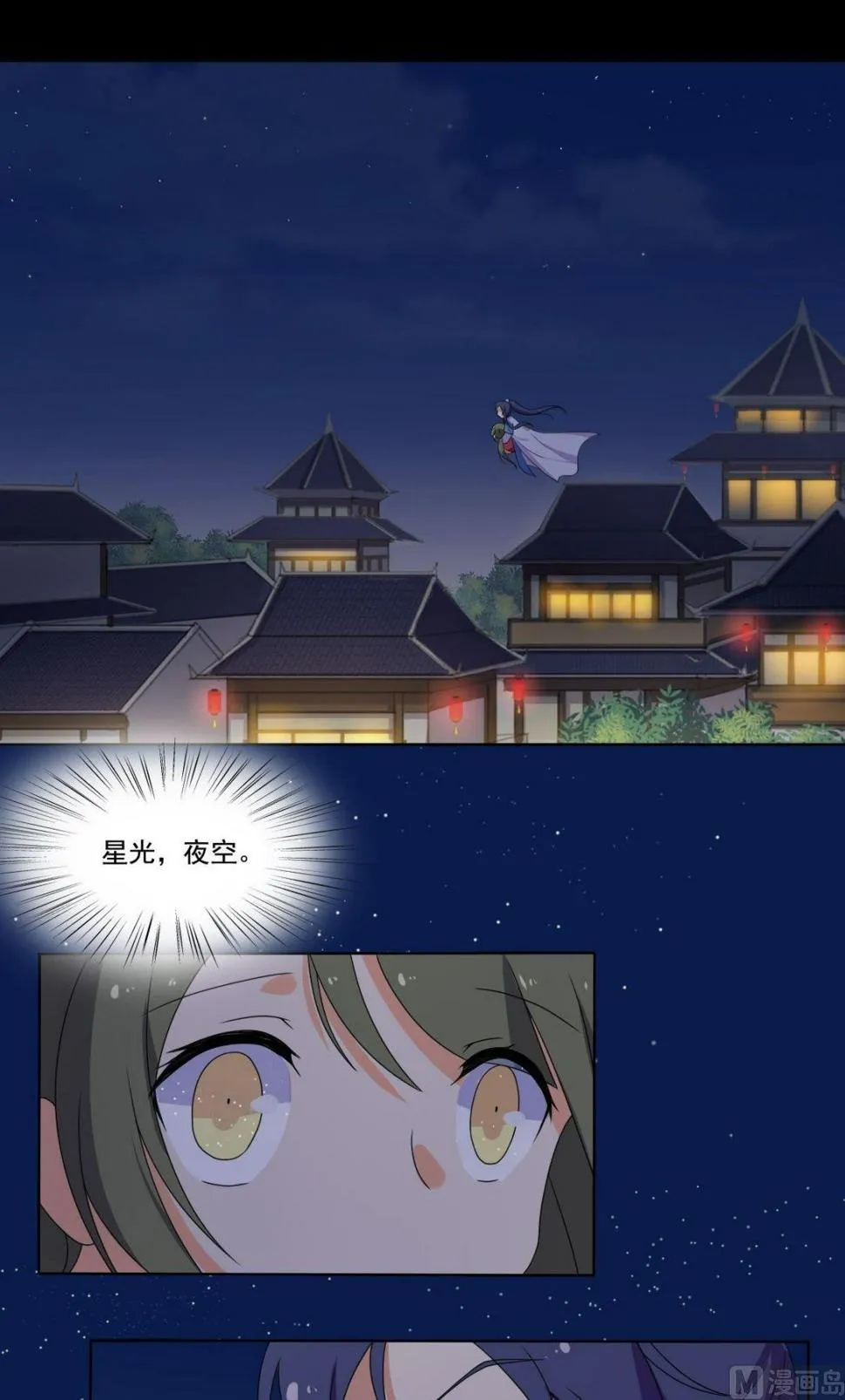 第67话 逃离 第46页