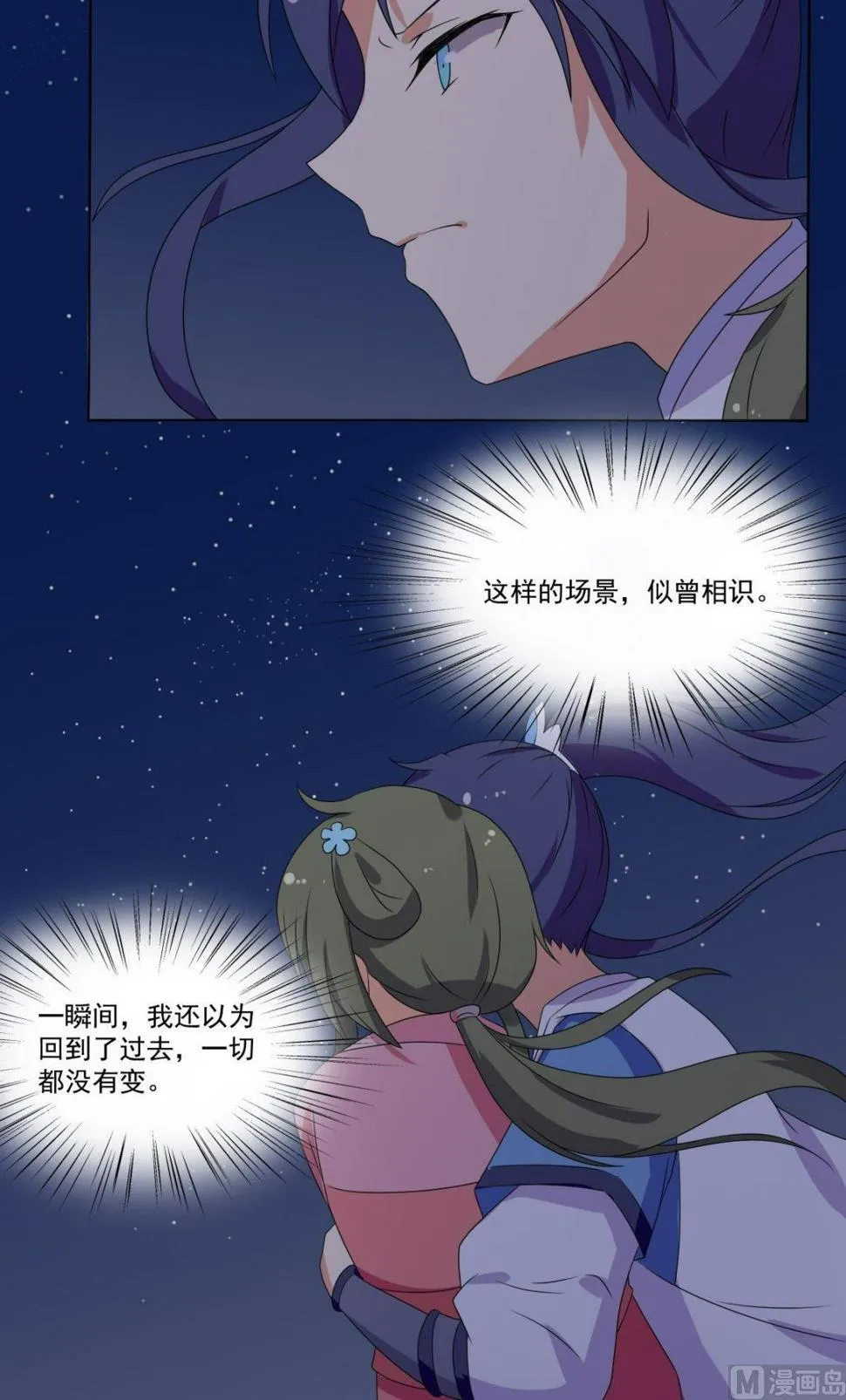 第67话 逃离 第47页