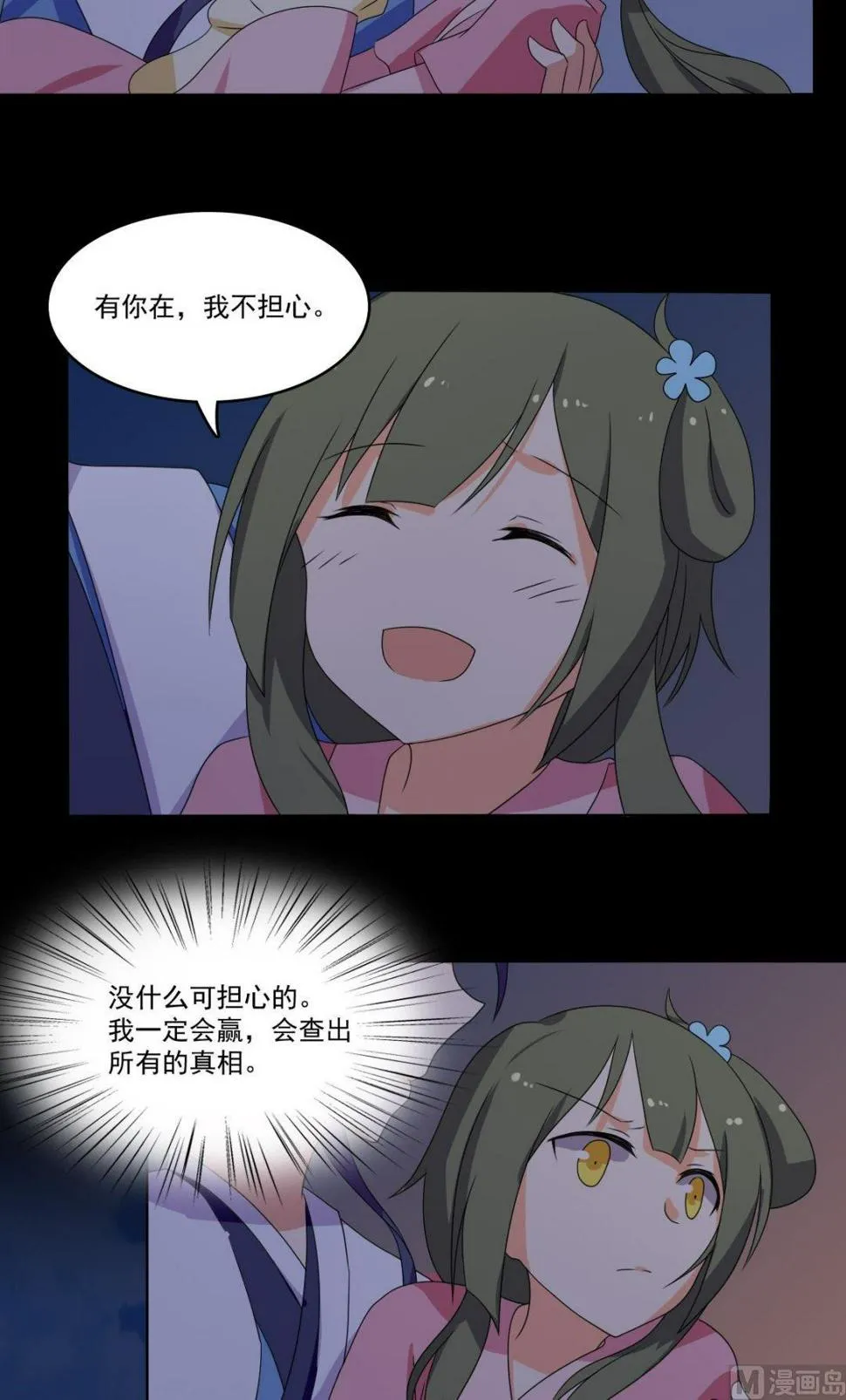 第67话 逃离 第49页