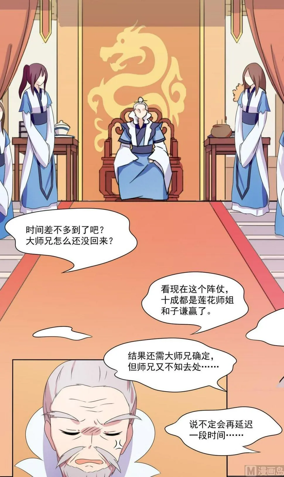 第67话 逃离 第51页