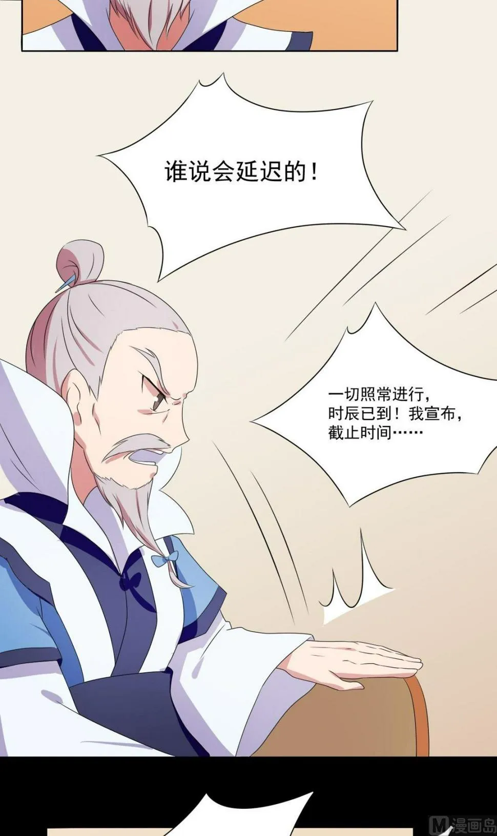 第67话 逃离 第52页