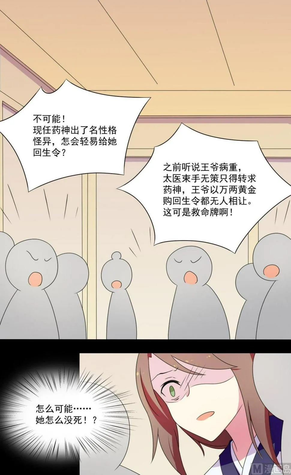 第67话 逃离 第56页