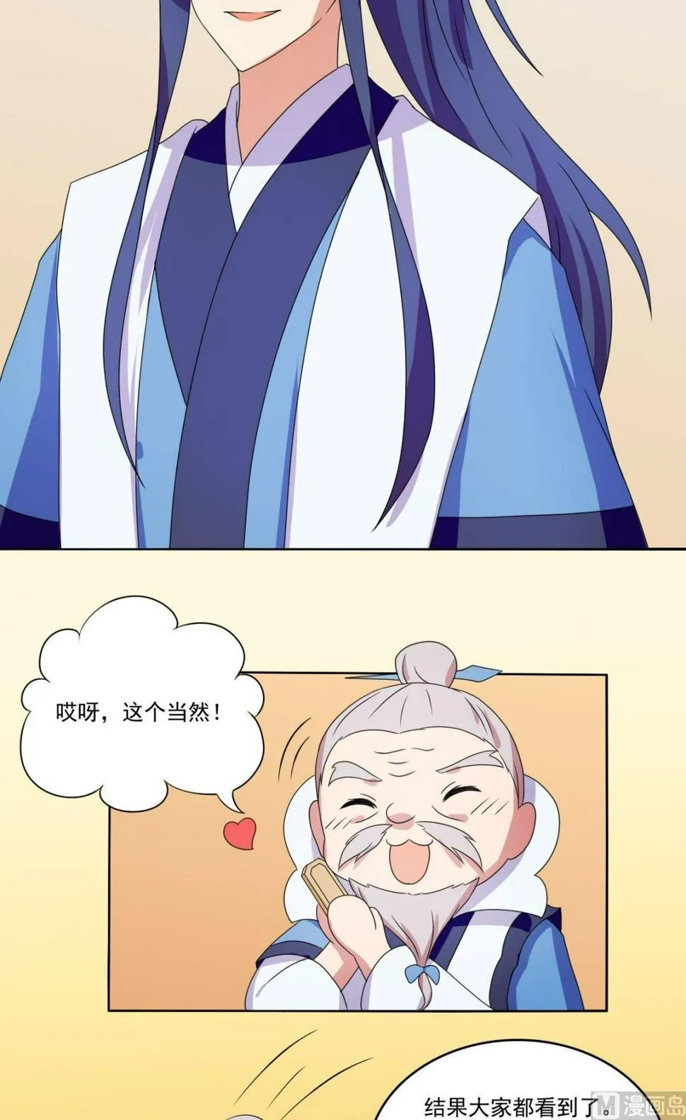 第67话 逃离 第59页