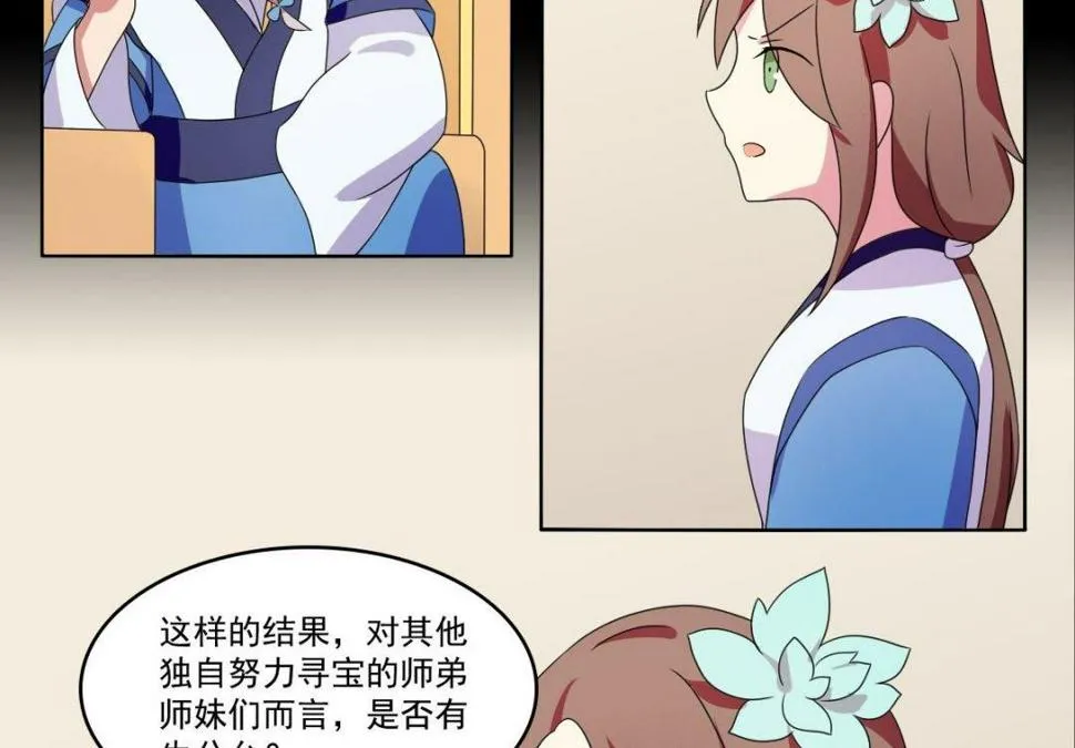 第67话 逃离 第62页