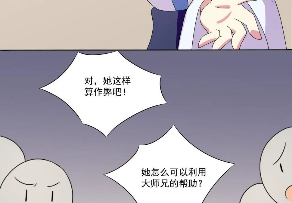 第67话 逃离 第64页