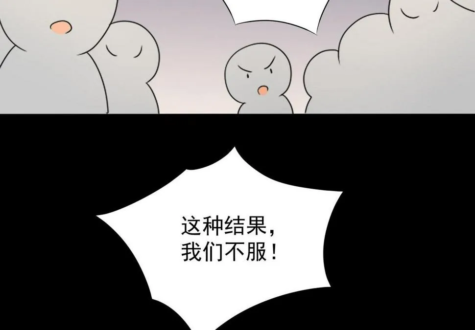 第67话 逃离 第65页