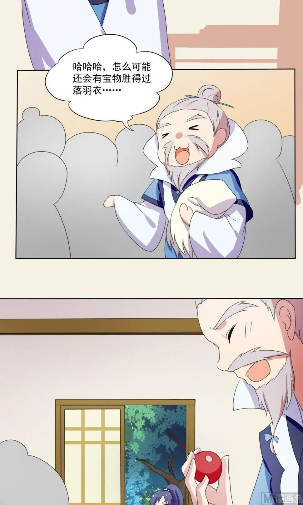 第66话 软禁 第3页