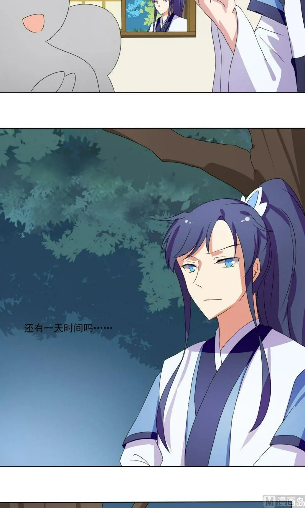 第66话 软禁 第4页