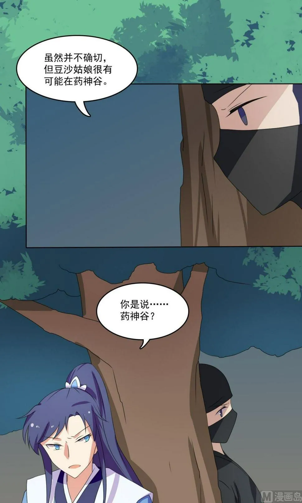 第66话 软禁 第6页