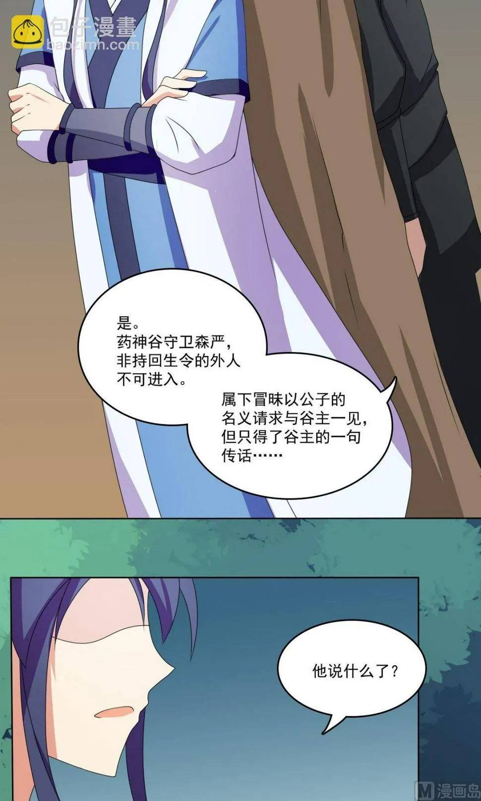 第66话 软禁 第7页