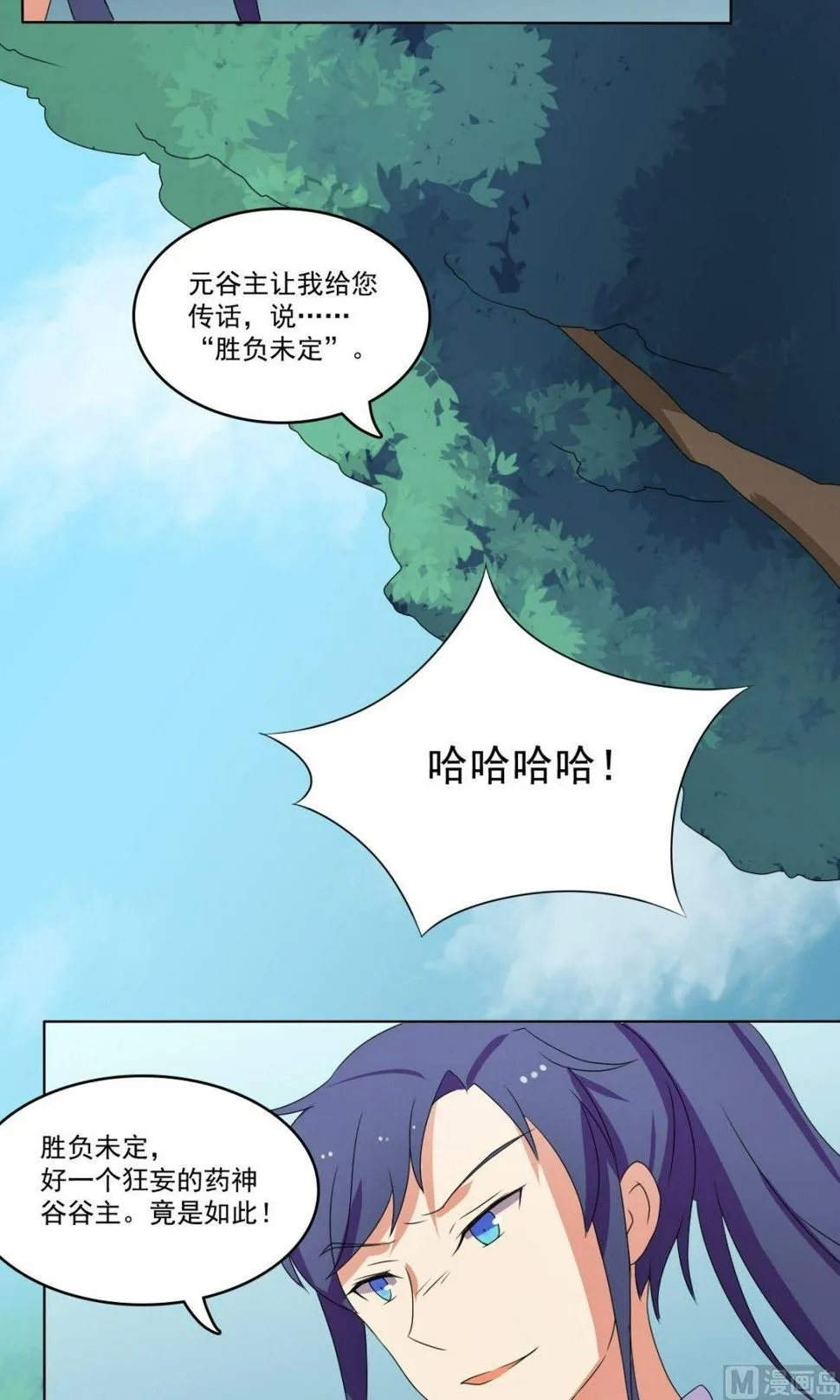 第66话 软禁 第8页