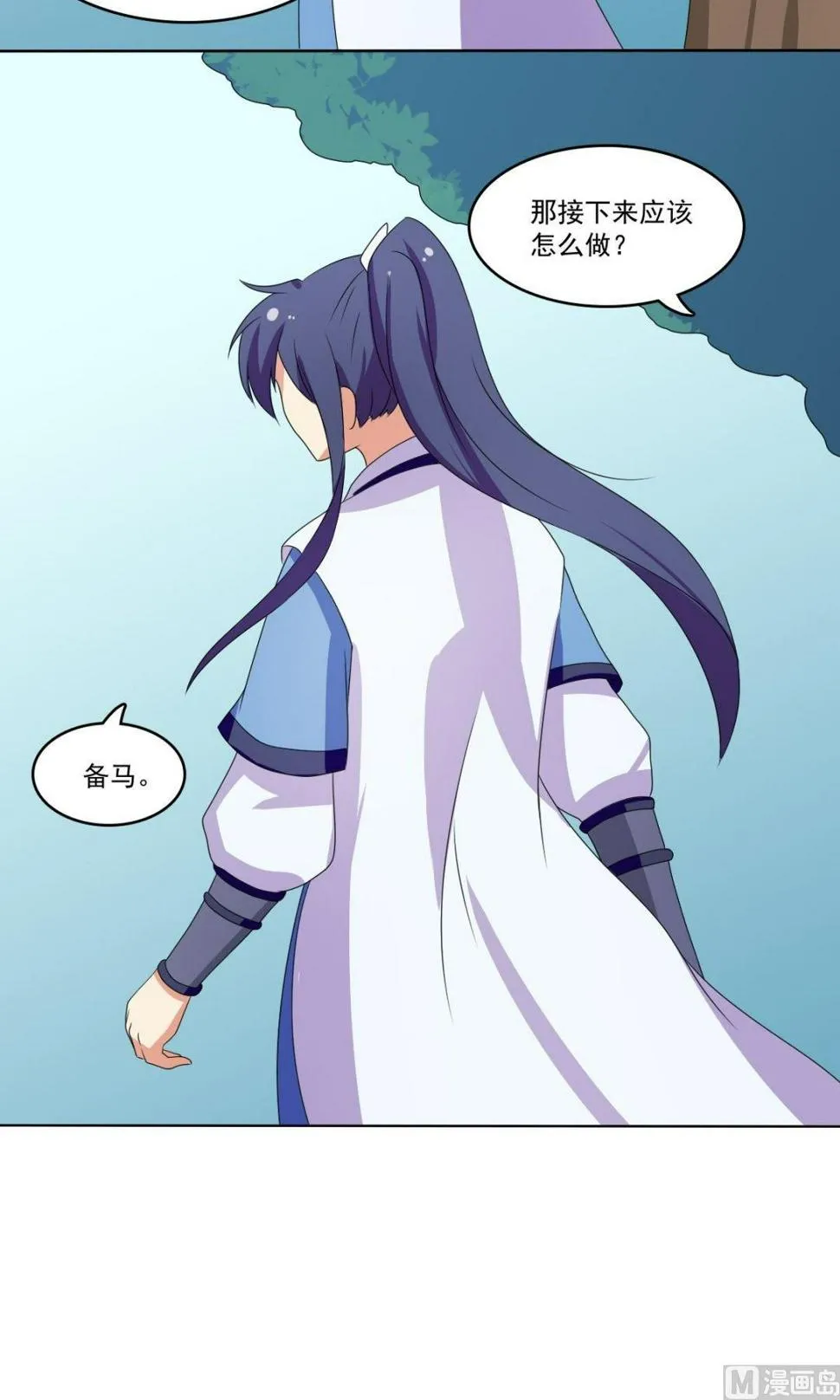 第66话 软禁 第10页