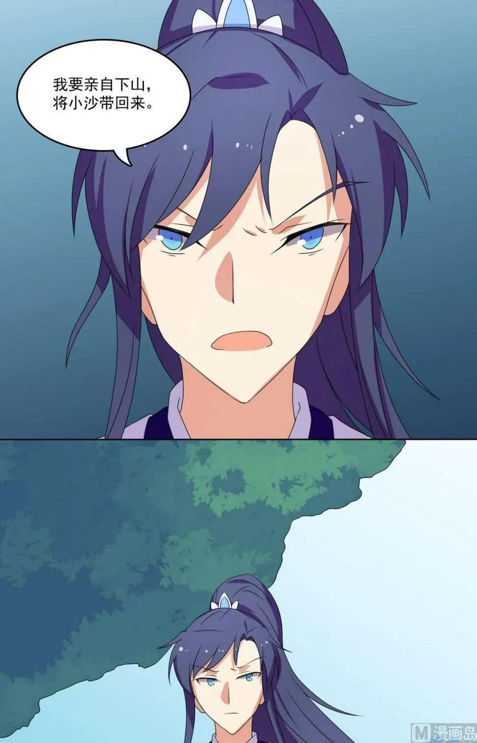 第66话 软禁 第12页