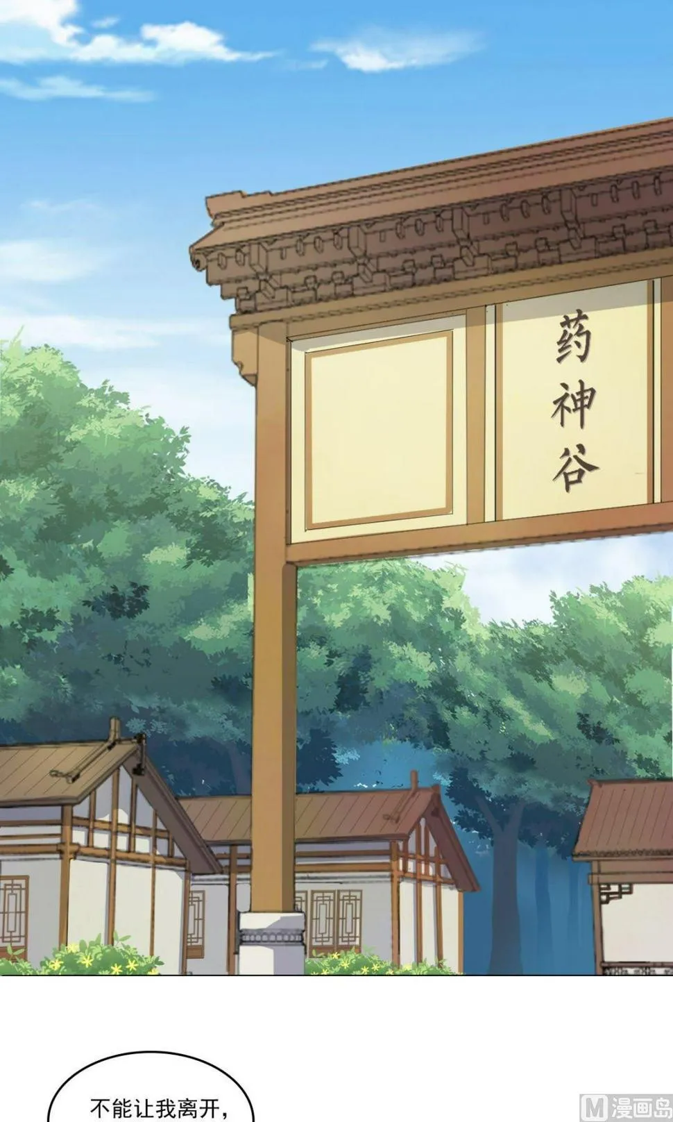 第66话 软禁 第15页