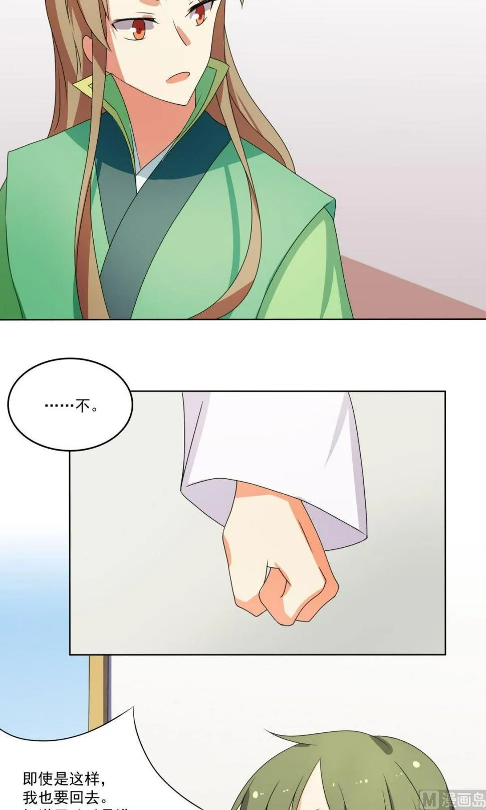 第66话 软禁 第24页