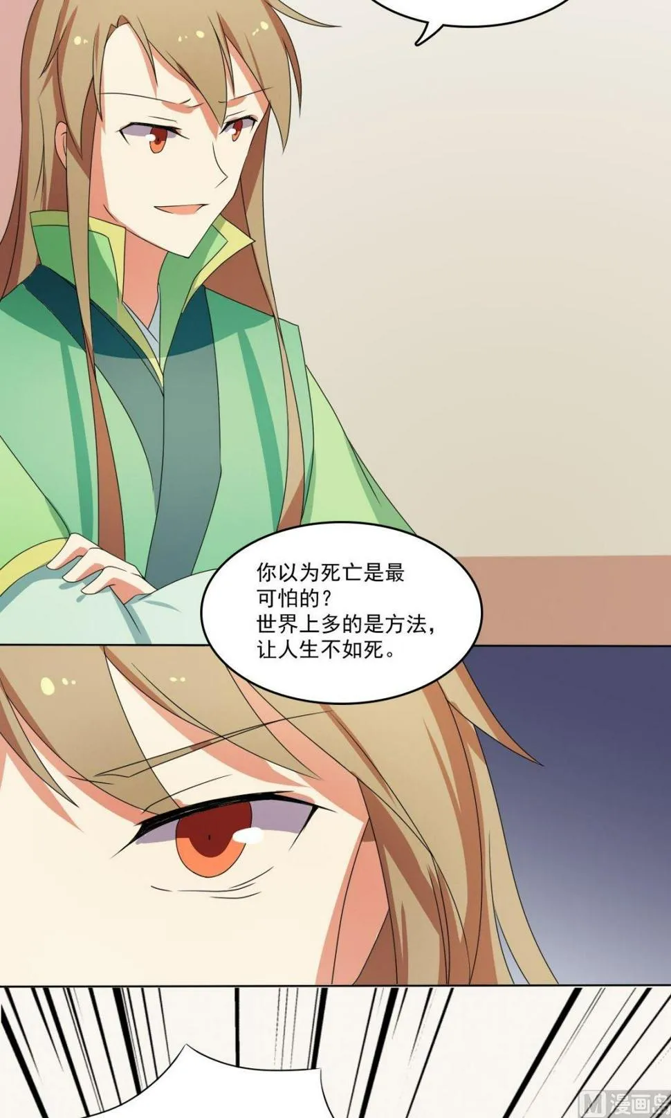 第66话 软禁 第26页