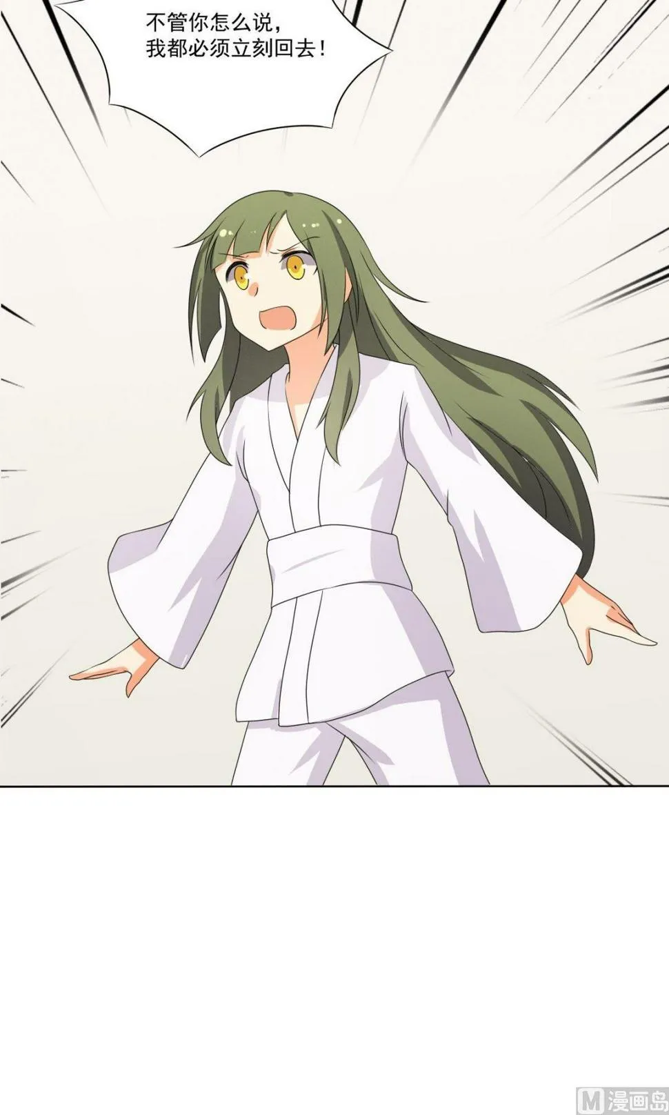 第66话 软禁 第27页