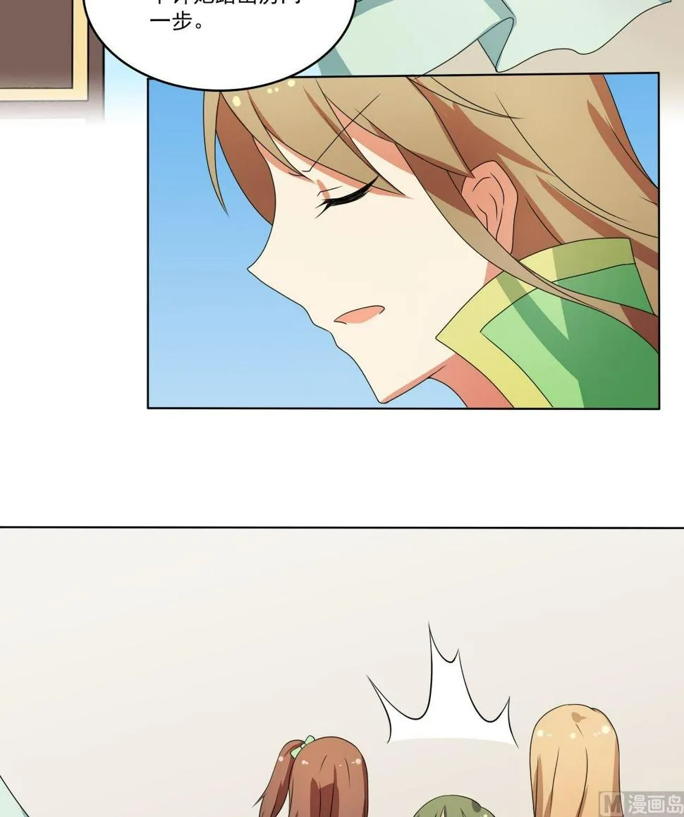 第66话 软禁 第30页
