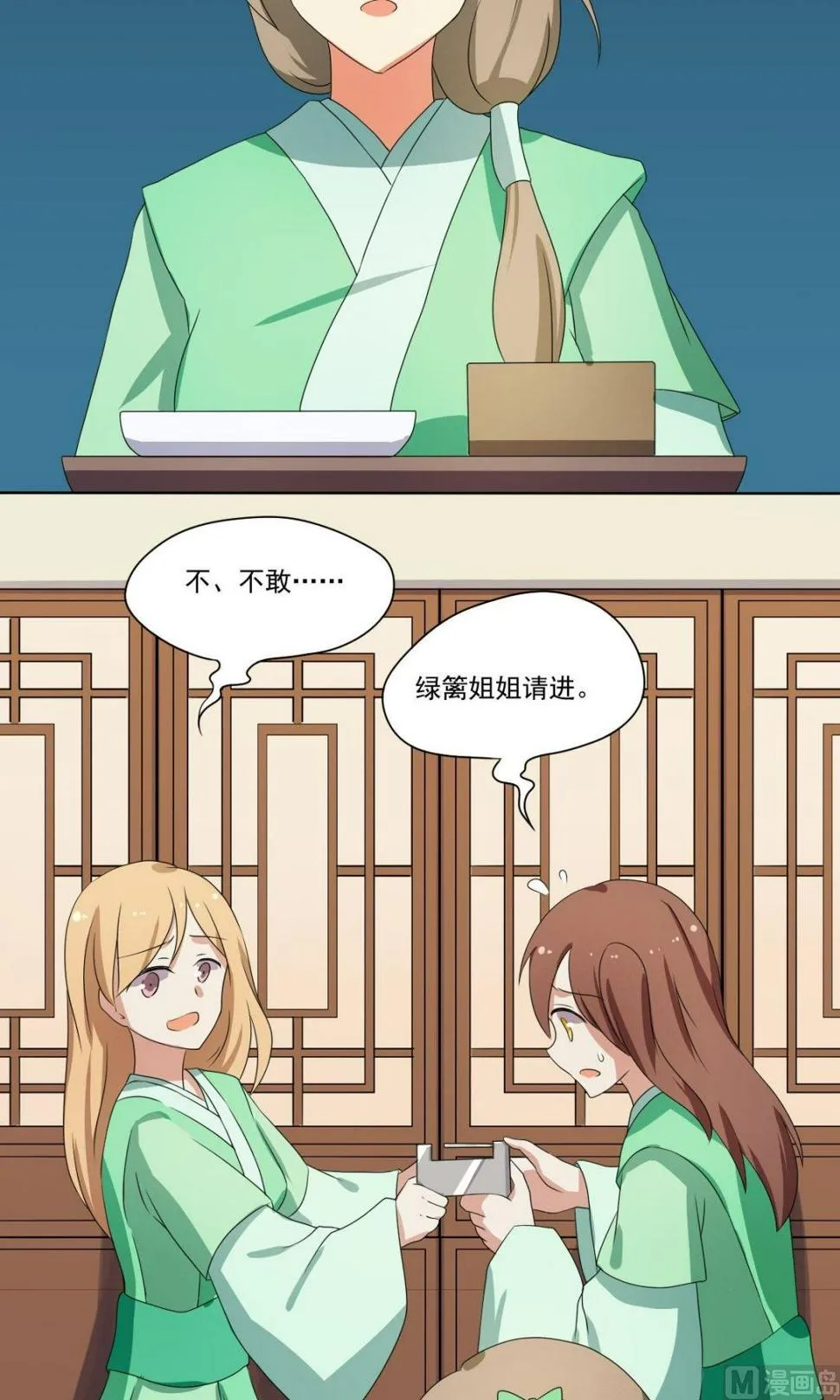 第66话 软禁 第35页