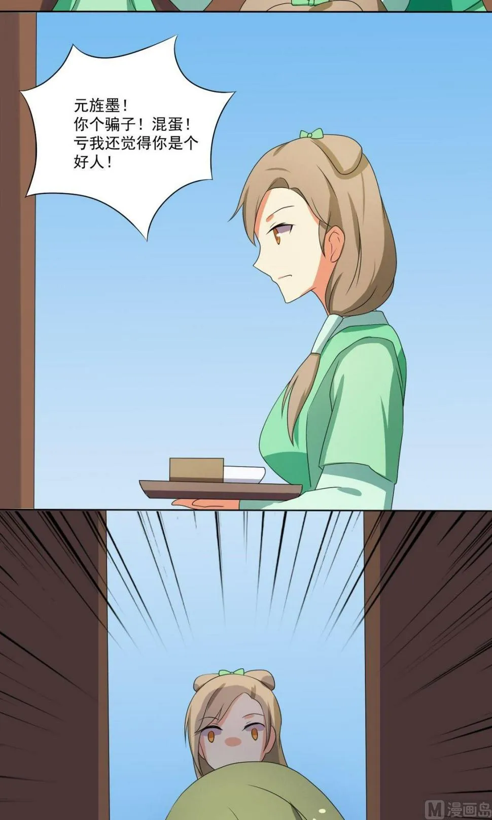 第66话 软禁 第36页