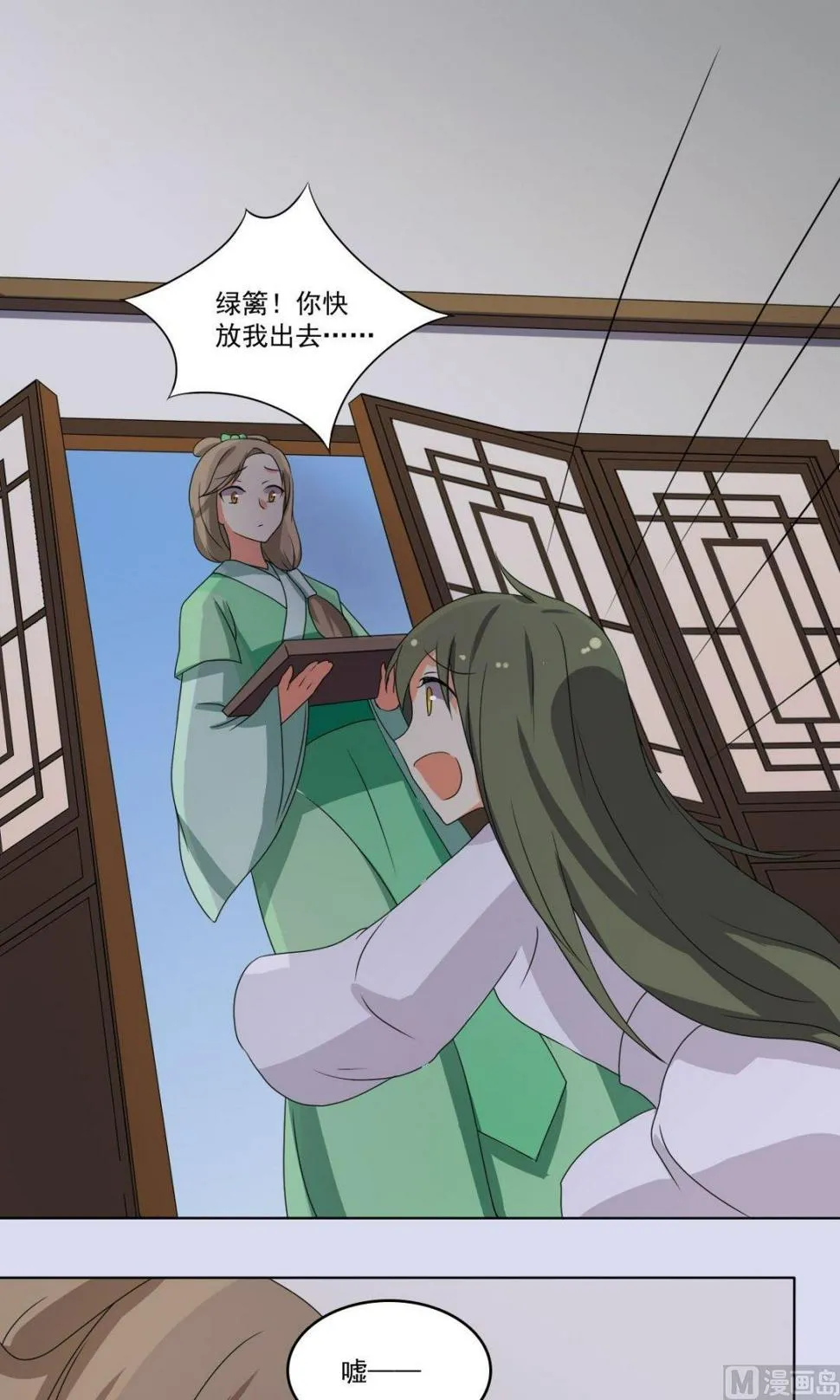 第66话 软禁 第38页