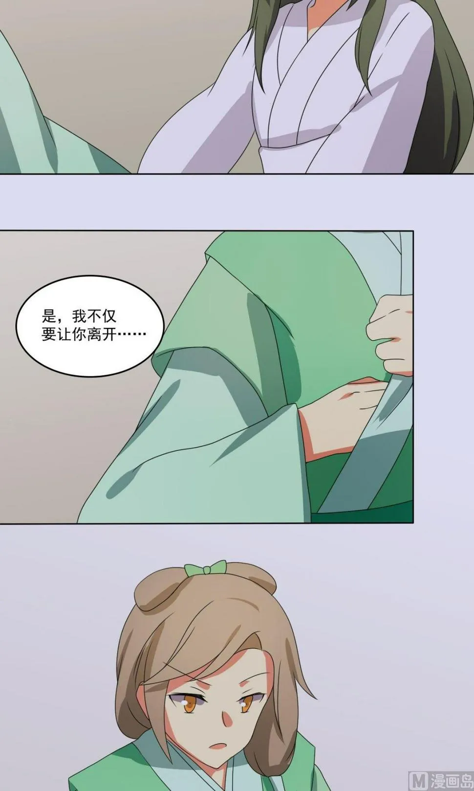 第66话 软禁 第40页