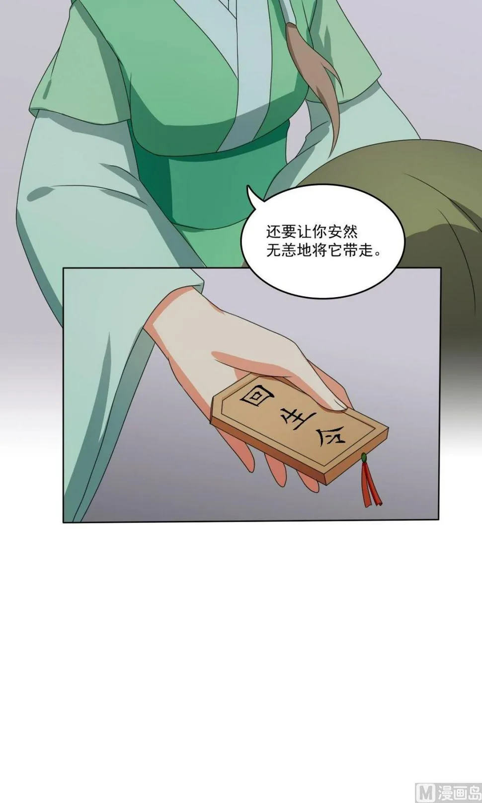 第66话 软禁 第41页