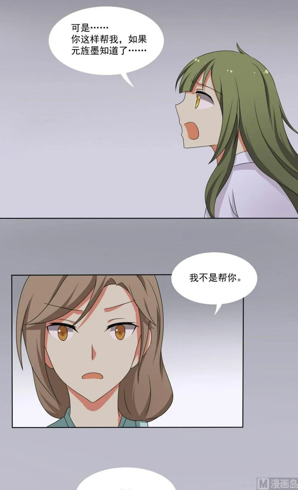 第66话 软禁 第45页
