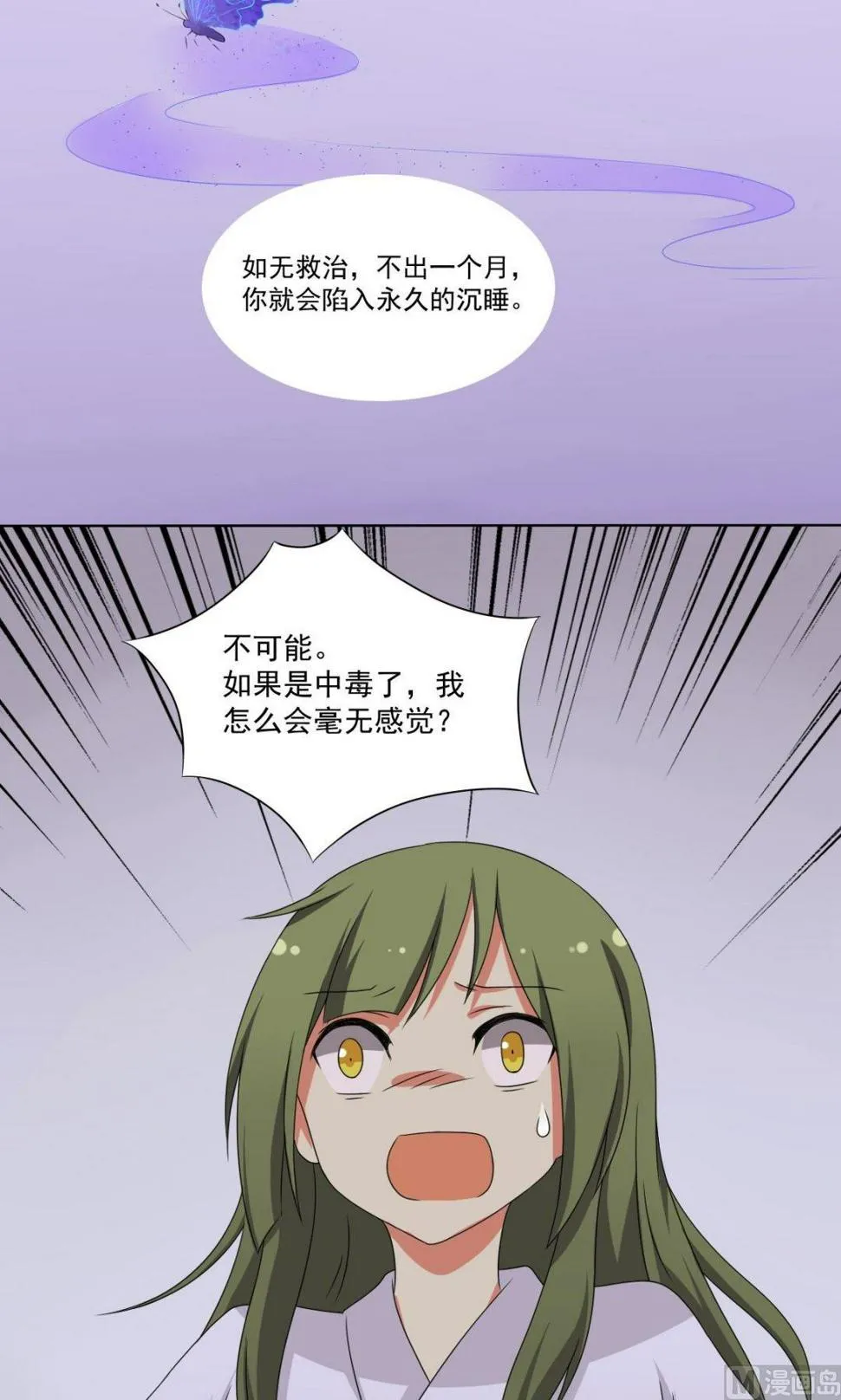 第66话 软禁 第49页
