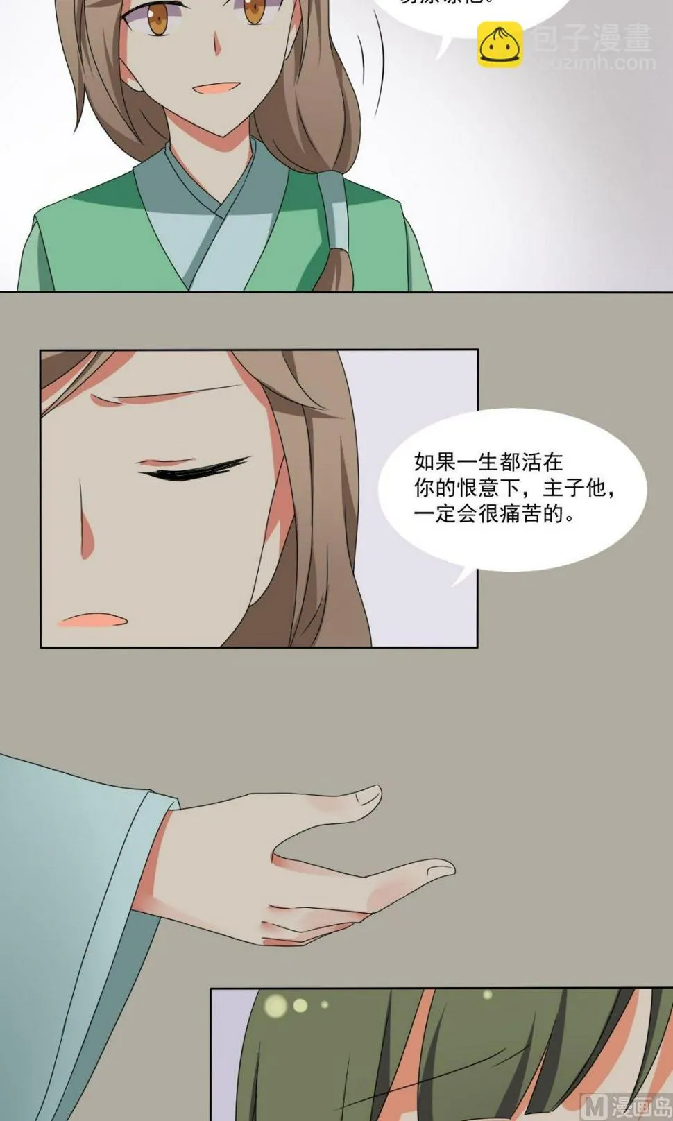 第66话 软禁 第59页