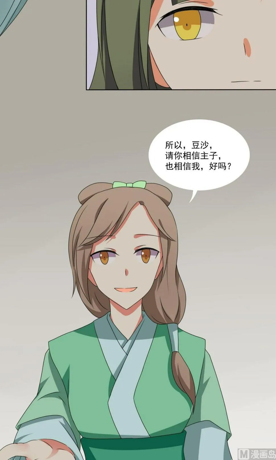 第66话 软禁 第60页