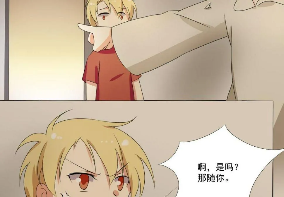 第65话 番外：王明（下） 第4页