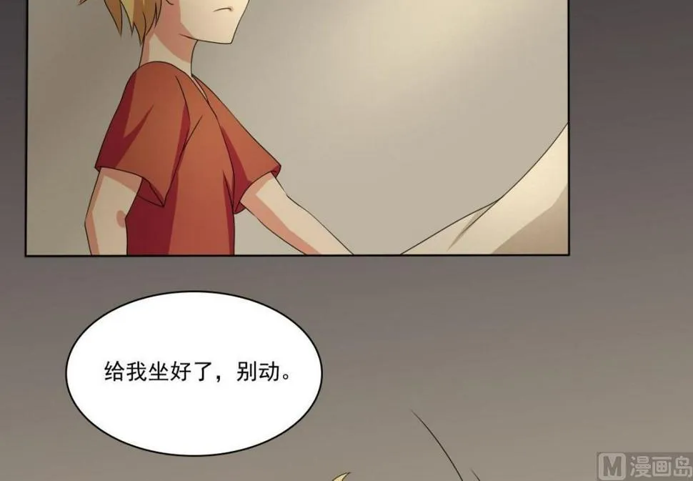 第65话 番外：王明（下） 第18页