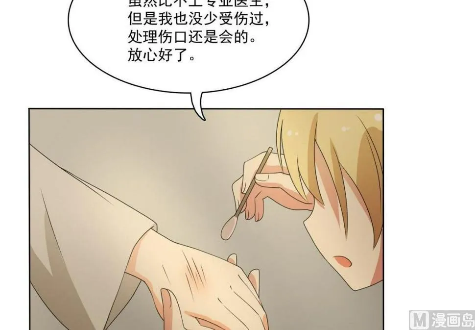 第65话 番外：王明（下） 第30页