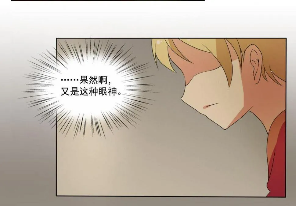 第65话 番外：王明（下） 第34页