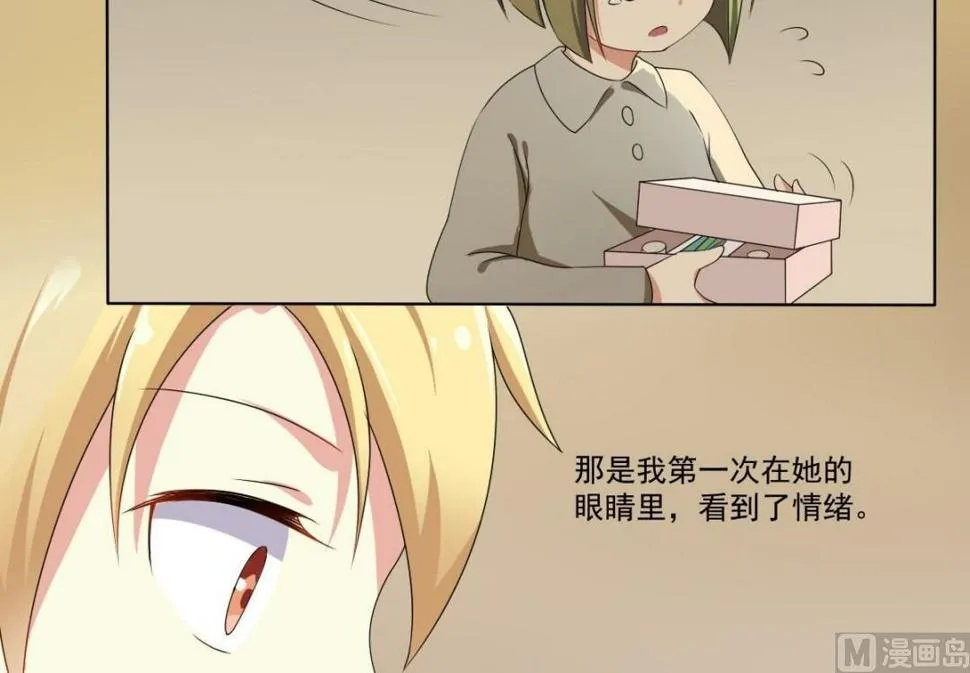 第65话 番外：王明（下） 第48页