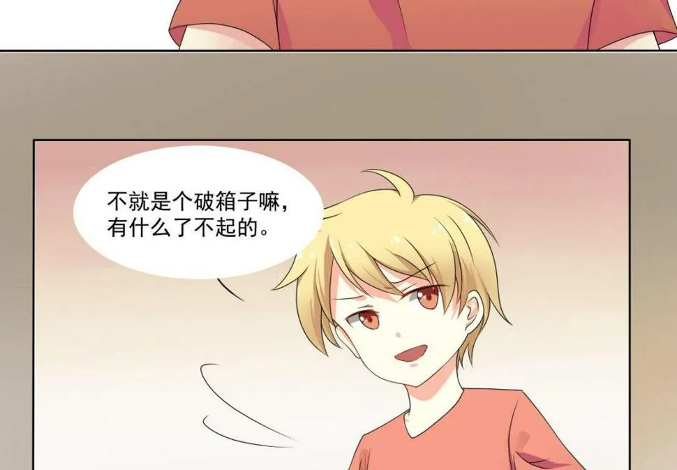 第65话 番外：王明（下） 第52页