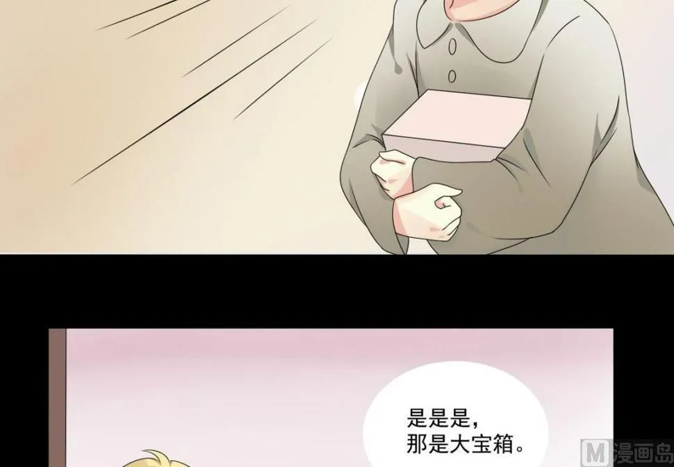 第65话 番外：王明（下） 第54页