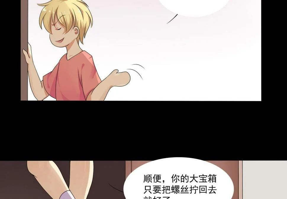 第65话 番外：王明（下） 第55页