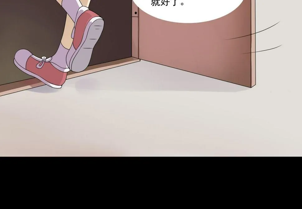 第65话 番外：王明（下） 第56页