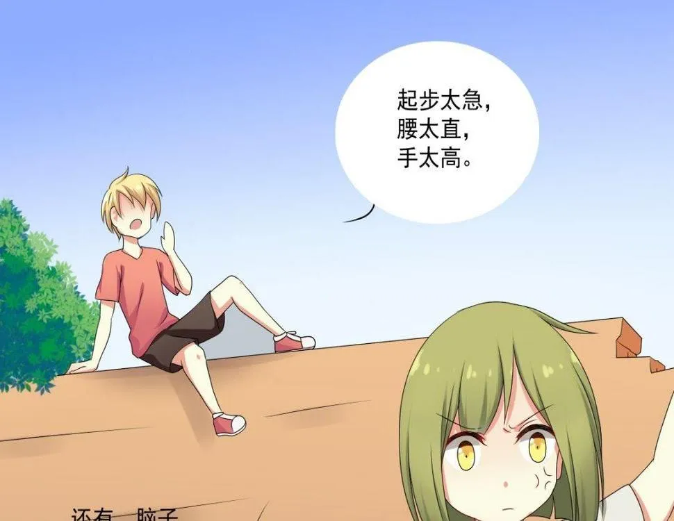 第65话 番外：王明（下） 第65页