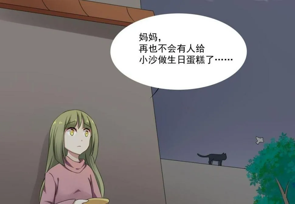 第65话 番外：王明（下） 第69页